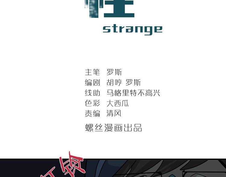 第84话  变脸1