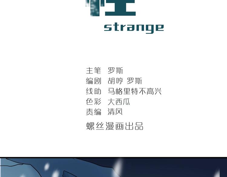 第74话  失魂的黑蛇1