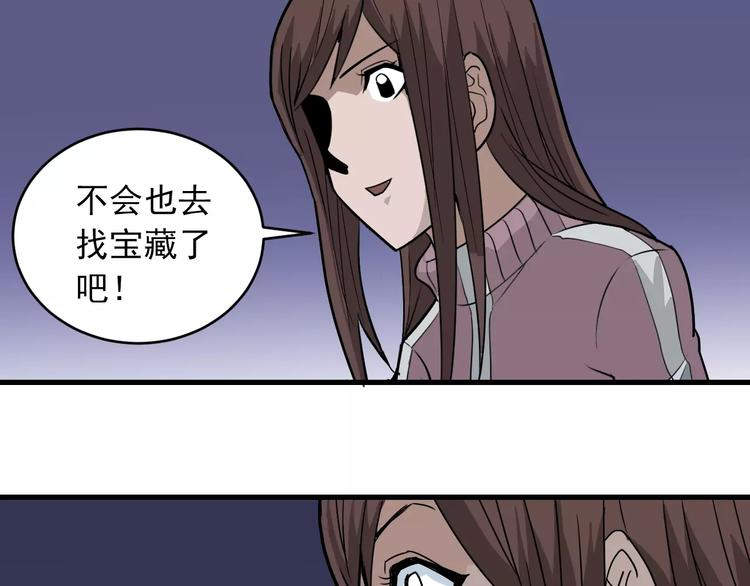 第15话  藏宝图之独享宝藏45