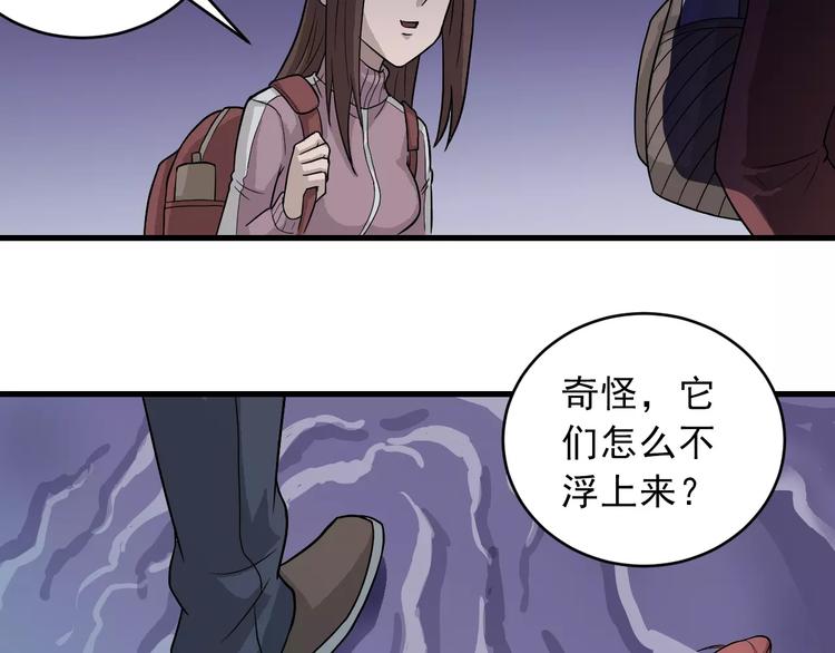 第8话 藏宝图之奇境45