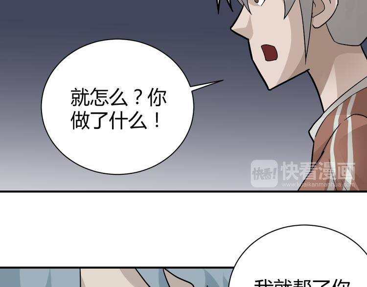第58话 黑血51