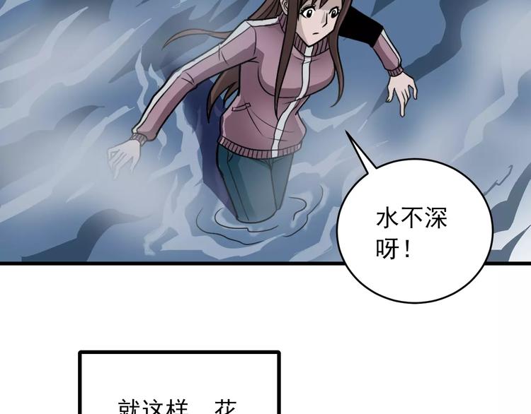 第15话  藏宝图之独享宝藏37