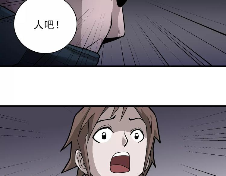 第3话 外星人之变态！？82