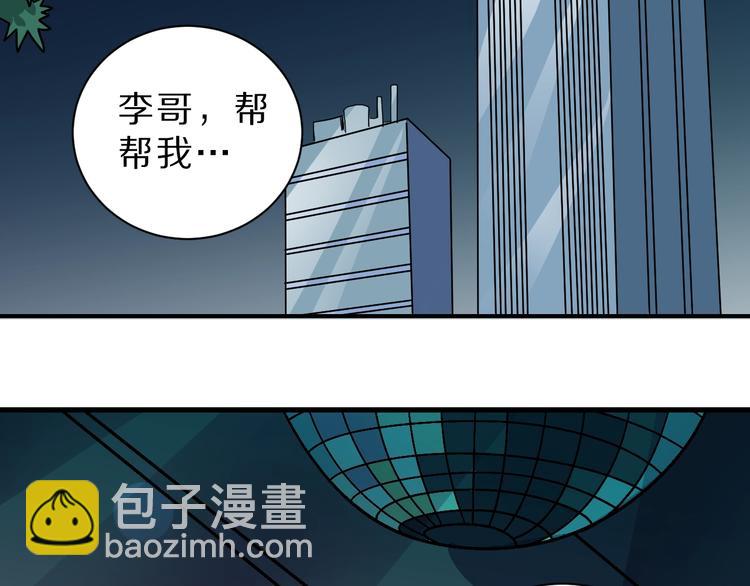 第87话  冷漠与偏执58