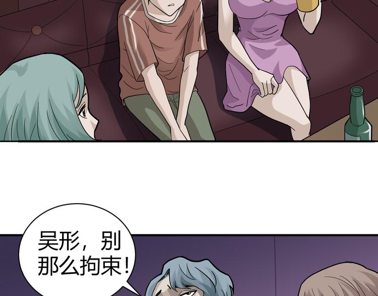 第57话 黑血47