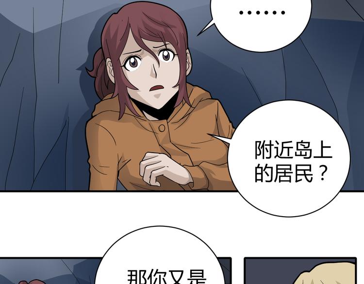 第48话 超能力显露13