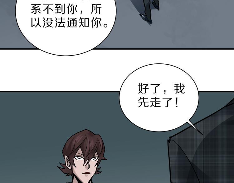第98话  解救85