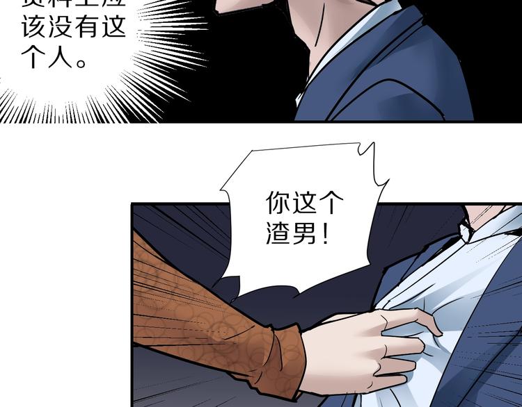 第95话  花光一千万！72
