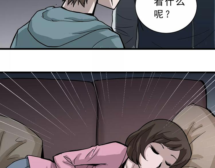 第3话 外星人之变态！？48