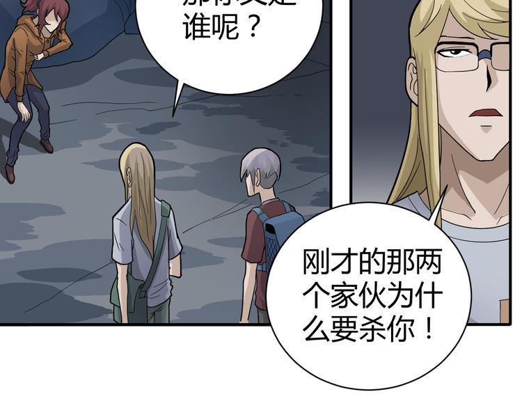 第48话 超能力显露14