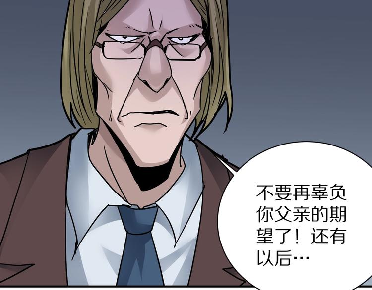 第100话  倒霉蛋？！45