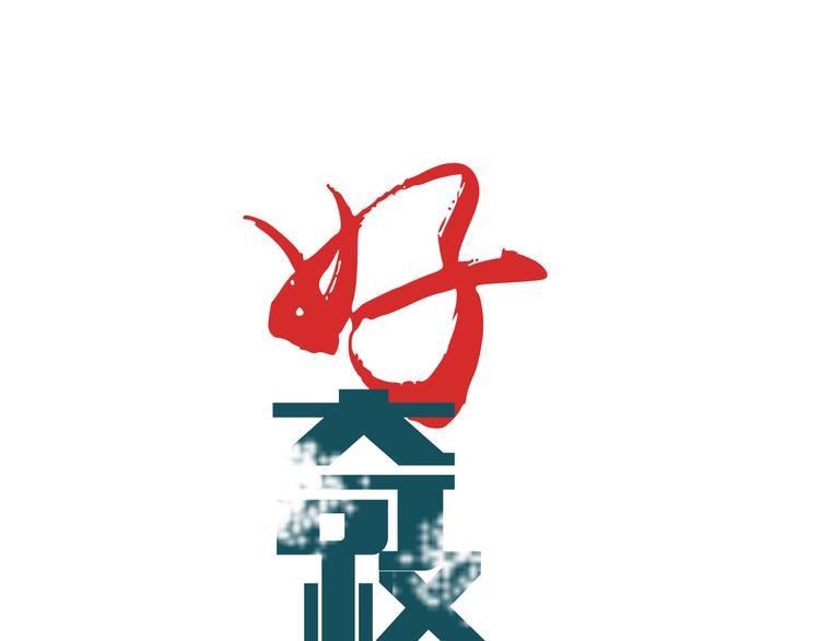 第58话 黑血0