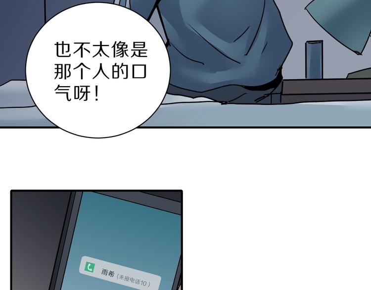第90话  等价交换87