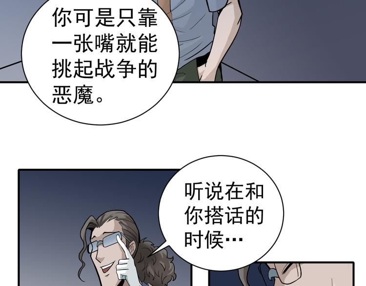 第39话 身份骇人40