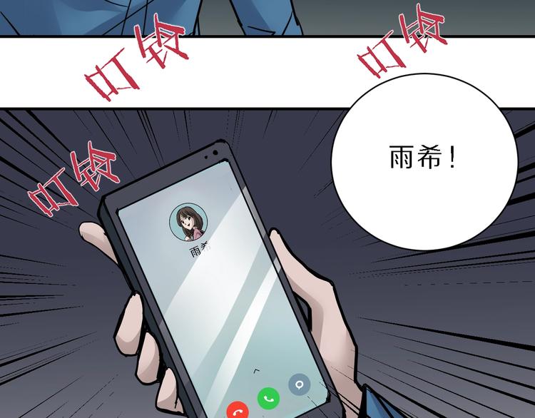 第83话  深夜送外卖135