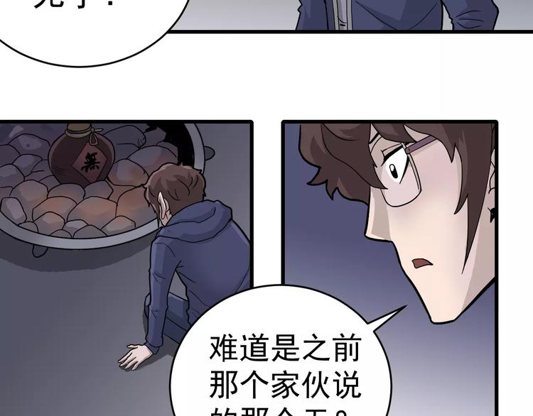 第22话 影子系列之虚无之酒4