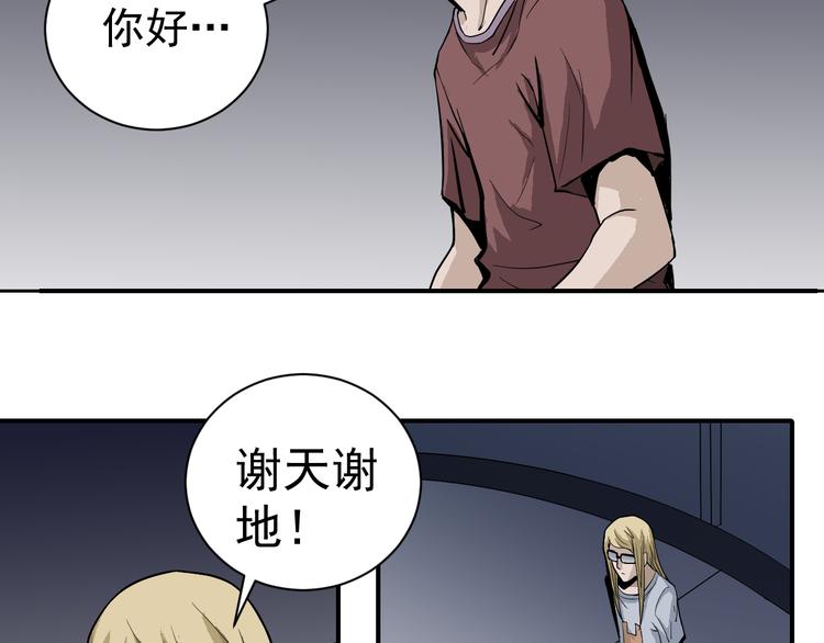 第38话 黑岩监狱17