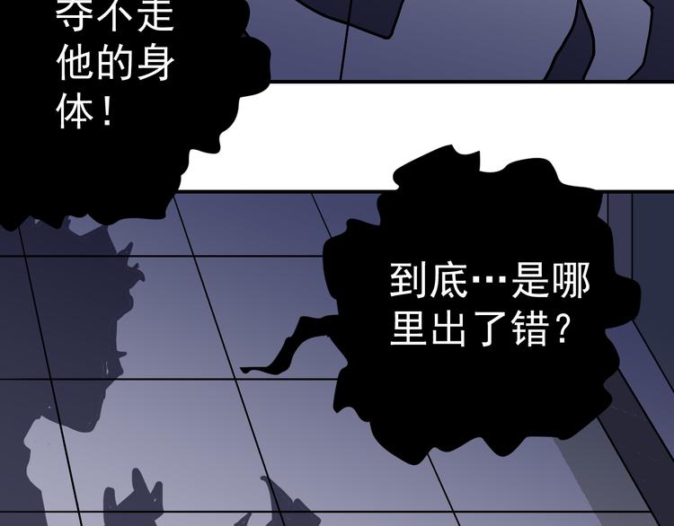 第31话 影子说话了！85