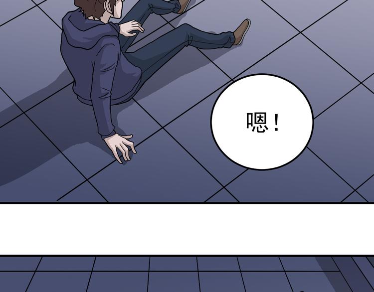 第31话 影子说话了！80