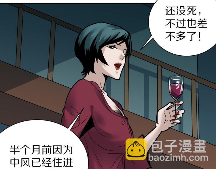 第93话  同流合污18