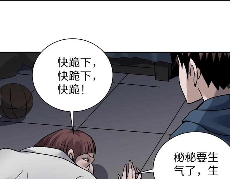 第116话  地下室1229