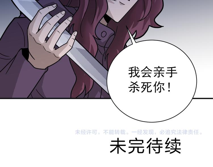 第34话 驱除怪物63