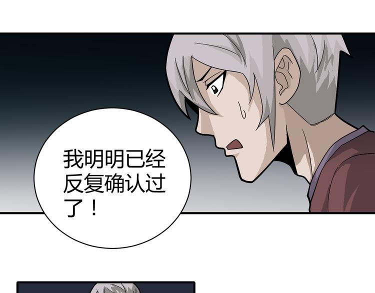第55话 呼救的声音60