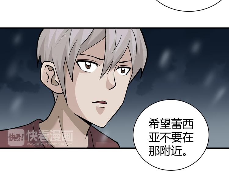 第62话 长舌男的本体31