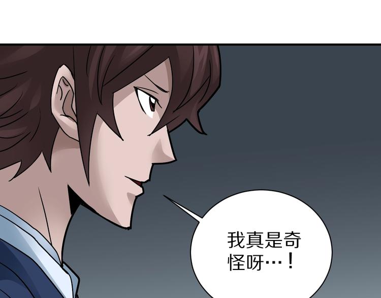 第100话  倒霉蛋？！55