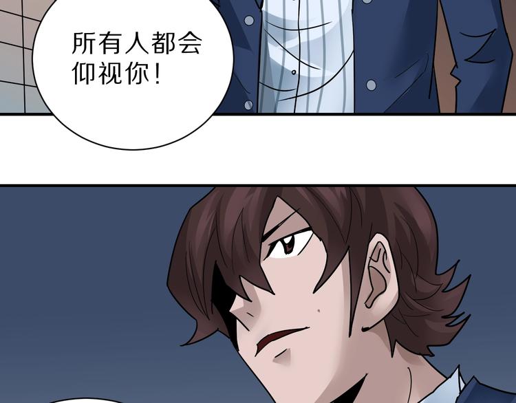 第97话  教训92
