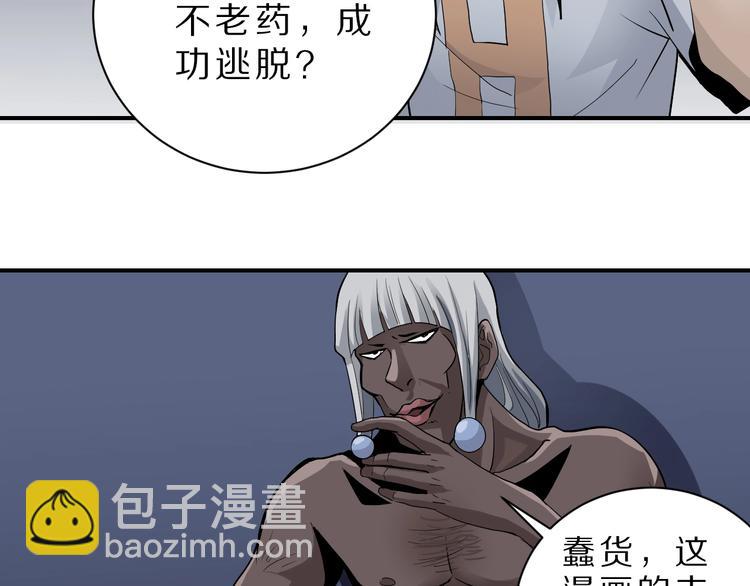 第81话  幕后主使84