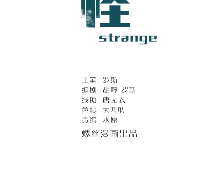 第59话 淘汰者没有活路1