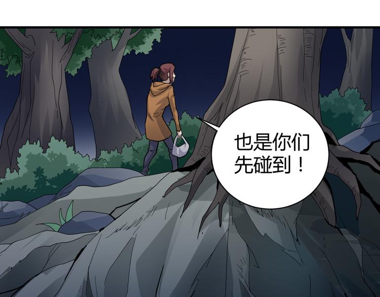 第48话 超能力显露82