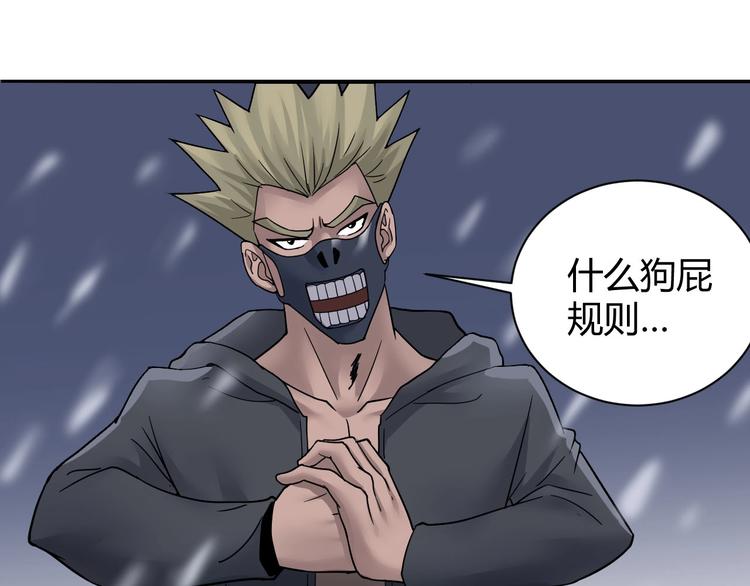 第63话 裁判的真面目26