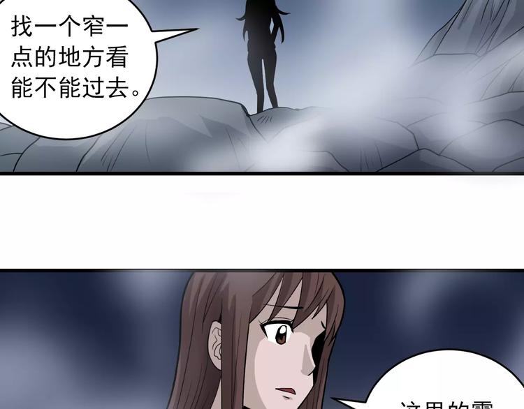第15话  藏宝图之独享宝藏25