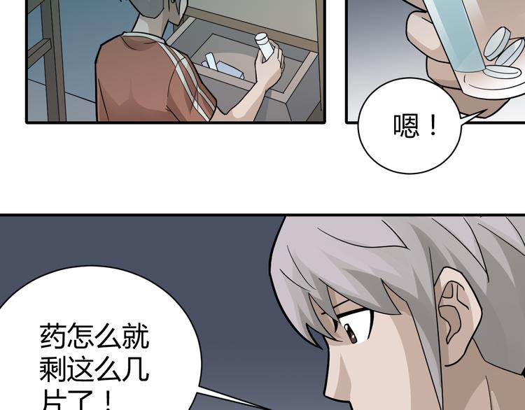 第56话 哥哥37
