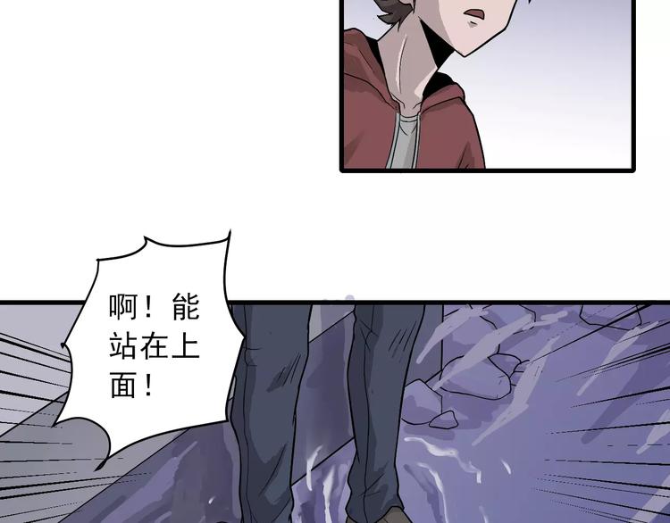 第8话 藏宝图之奇境41
