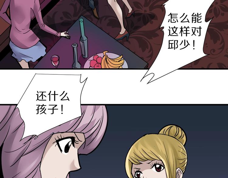 第96话  富豪的奢侈生活13