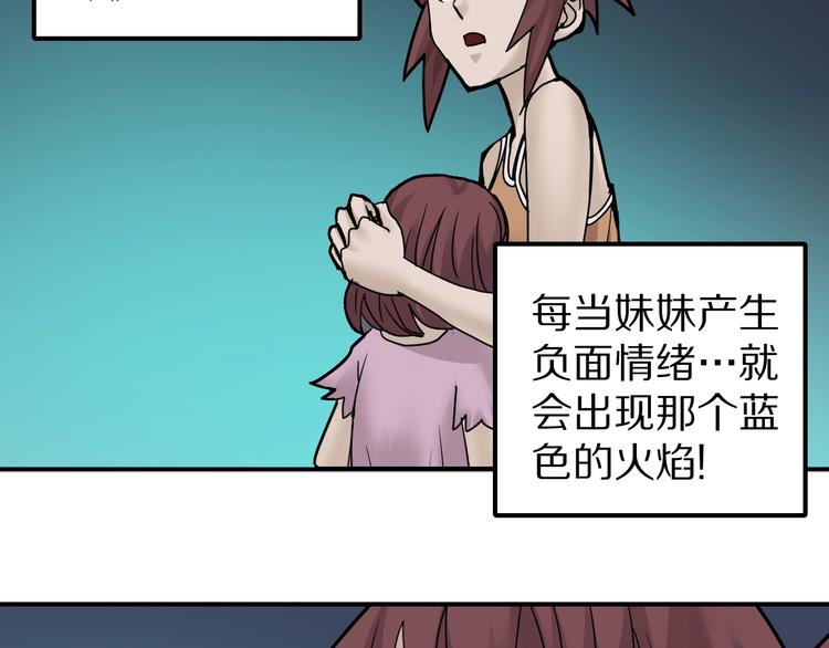 第72话  不死药59