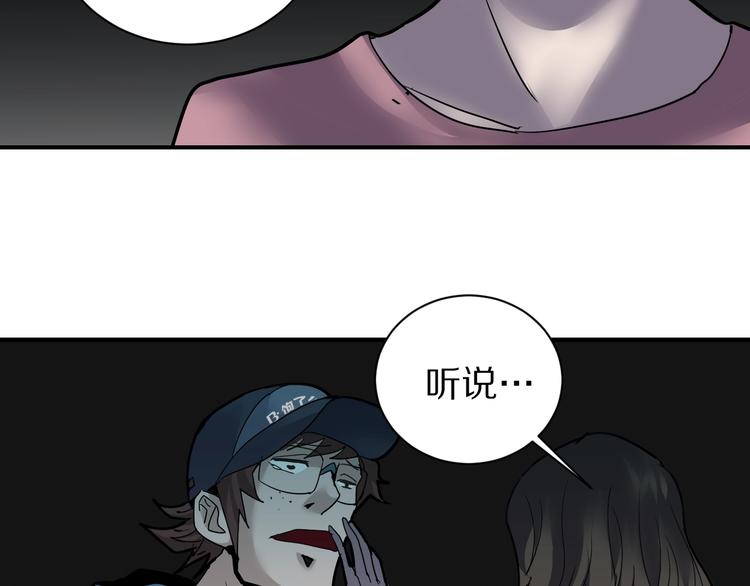 第85话  始作俑者97