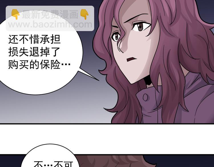 第34话 驱除怪物12