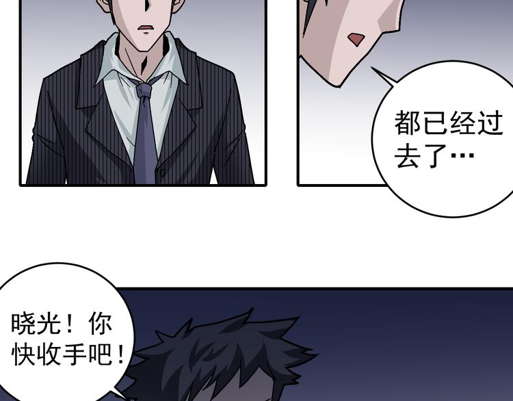 第30话 向田7