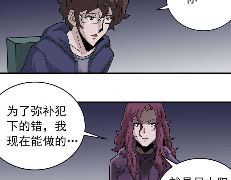 第33话 女友还活着72