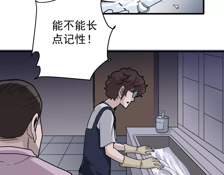 第26话 影子之我害死了女友32