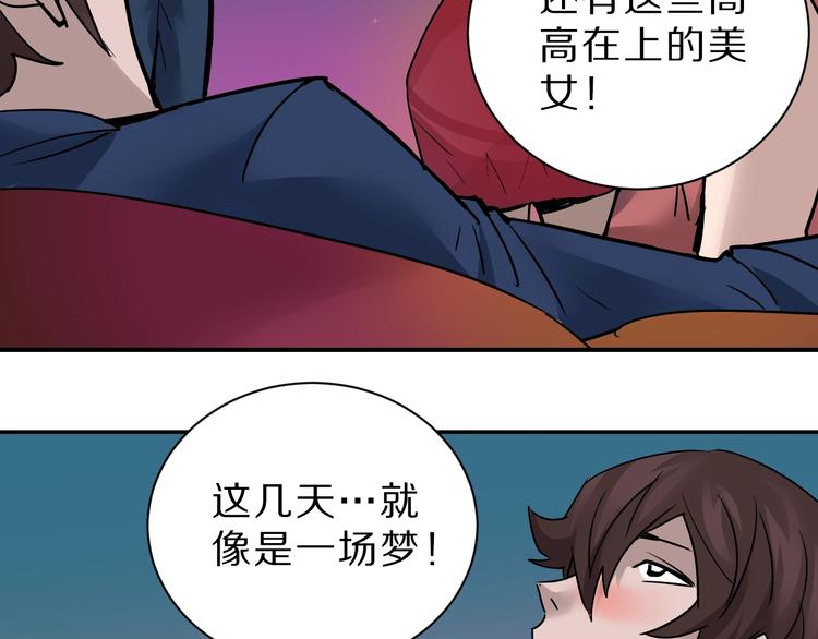 第96话  富豪的奢侈生活74