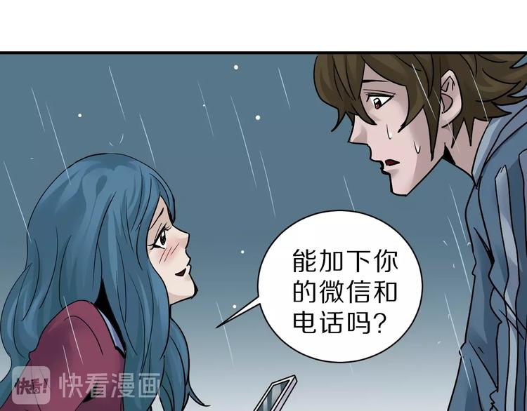 第86话  虚伪的目光75