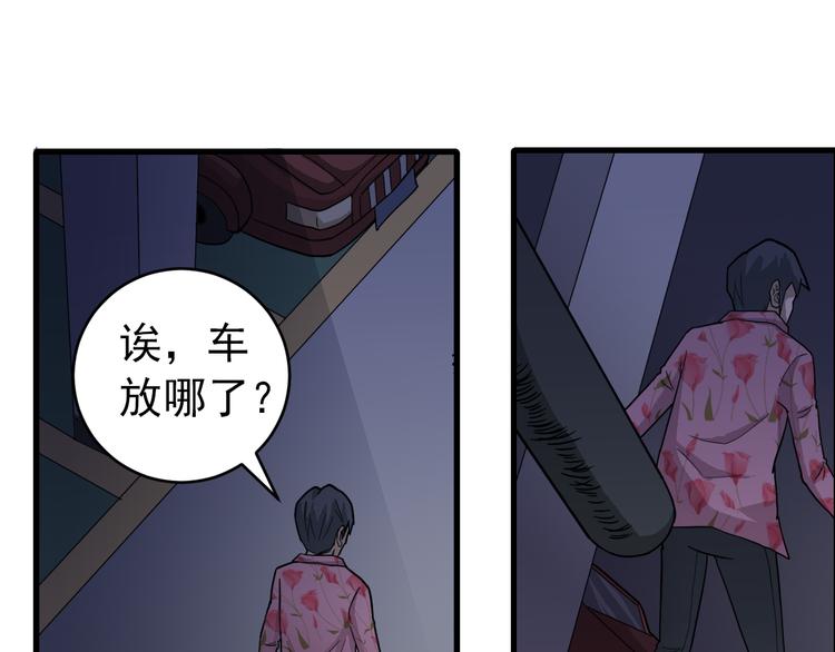 第29话 影子离体57