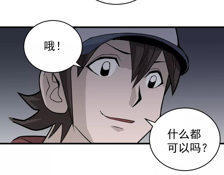 第13话 藏宝图之软禁40