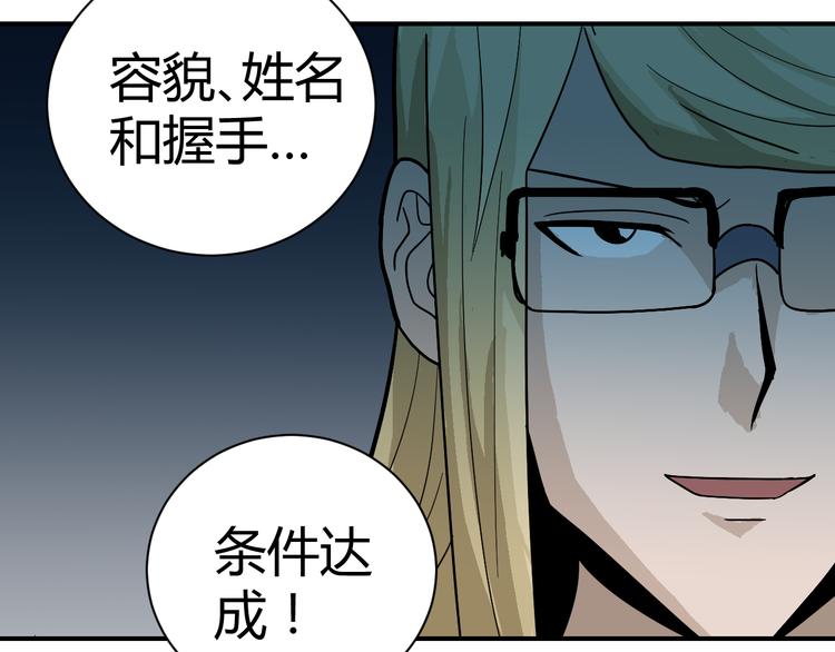 第48话 超能力显露33