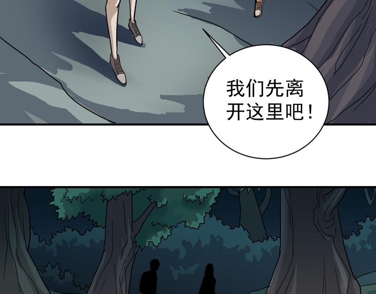 第45话 怪物的老巢16